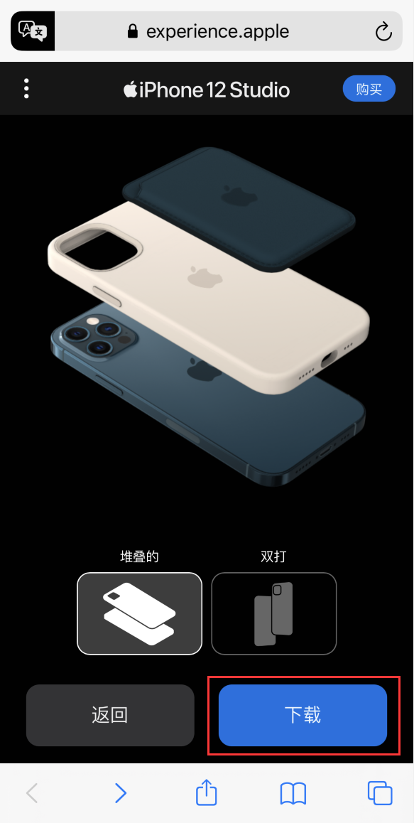 扶绥苹果手机维修分享选购 iPhone 12 必备 