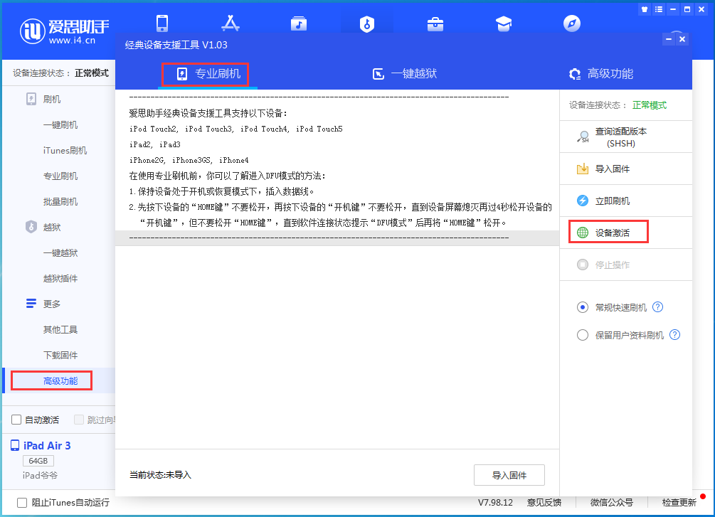 扶绥苹果手机维修分享iOS 14.2RC 版更新了什么内容 