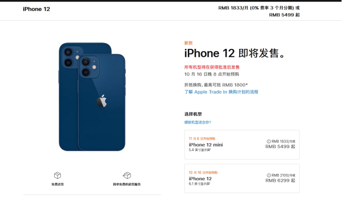 扶绥苹果手机维修分享今年的iPhone12便宜吗 