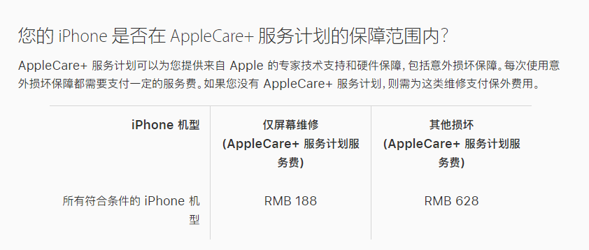 扶绥苹果手机维修分享苹果 iPhone 12 官方维修价格是多少 