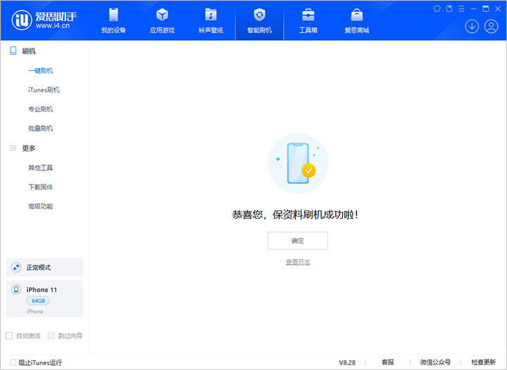 扶绥苹果手机维修分享iOS 17.7 RC版升级_iOS 17.7 RC版一键刷机教程 