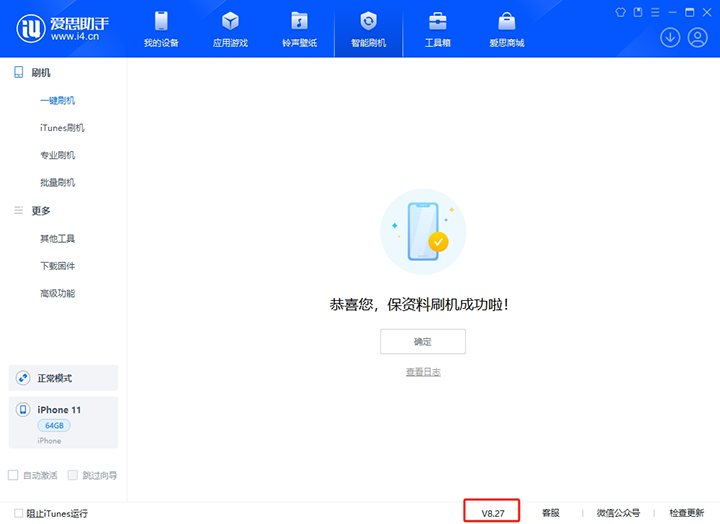 扶绥苹果手机维修分享iOS 17.6.1正式版升级_iOS 17.6.1正式版一键刷机教程 