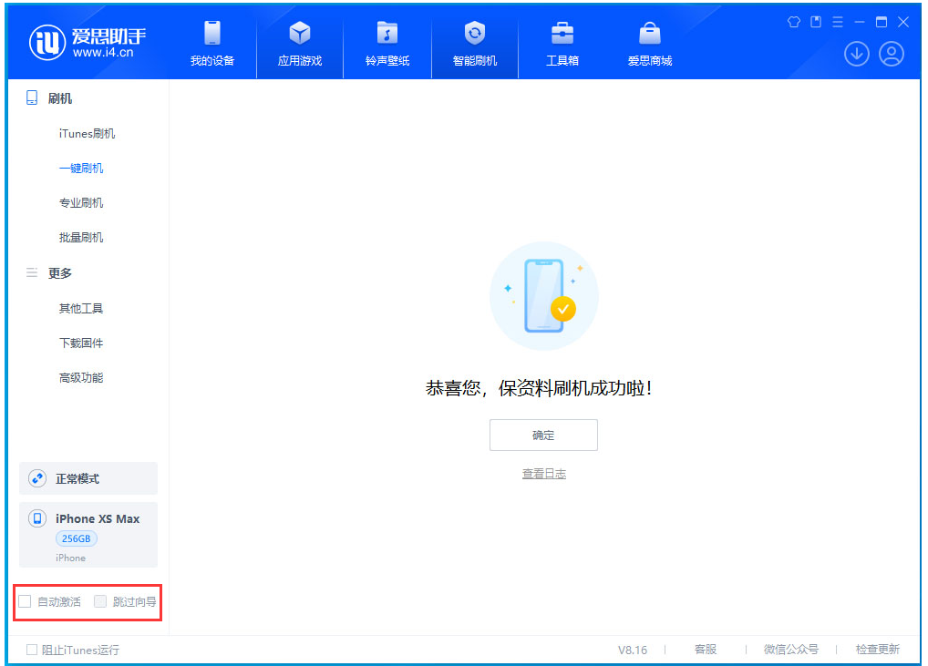 扶绥苹果手机维修分享iOS 17.4 RC版升级_iOS 17.4 RC版一键刷机教程 