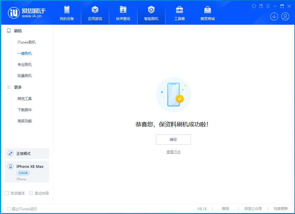 扶绥苹果手机维修分享iOS 17.3.1正式版升级_iOS 17.3.1正式版一键刷机教程 