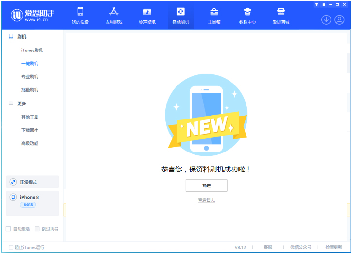扶绥苹果手机维修分享iOS 16.7.3RC版升级_iOS 16.7.3 RC版一键刷机教程 