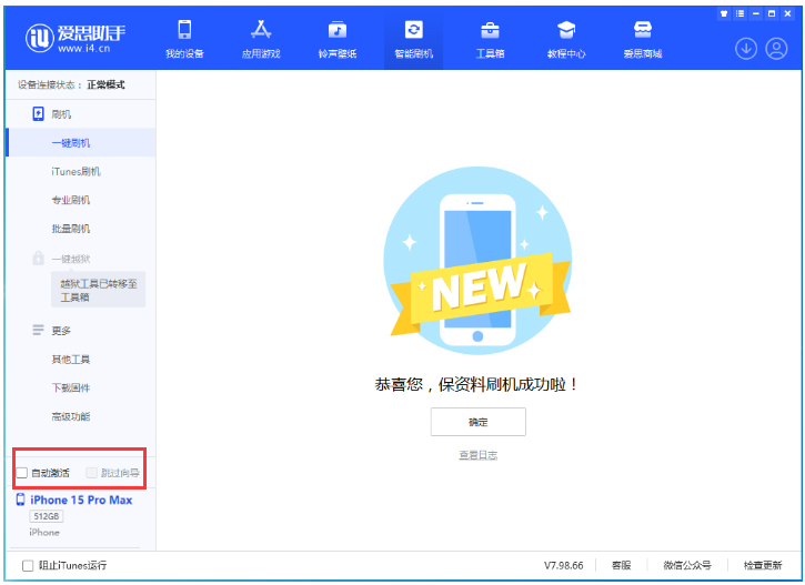 扶绥苹果手机维修分享iOS 17.1.2 正式版升级_iOS 17.1.2 正式版一键刷机教程 