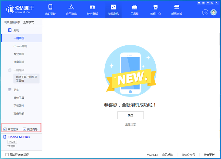 扶绥苹果手机维修分享iOS 15.7.8 正式版升级_iOS 15.7.8 正式版一键刷机教程 