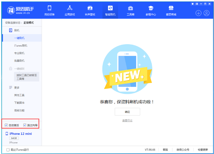 扶绥苹果手机维修分享iOS 16.6 RC版升级_iOS 16.6 RC版一键刷机教程 
