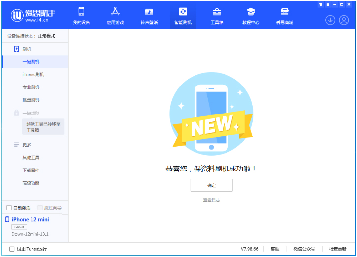 扶绥苹果手机维修分享iOS 17测试版升级_iOS 17测试版一键刷机教程 