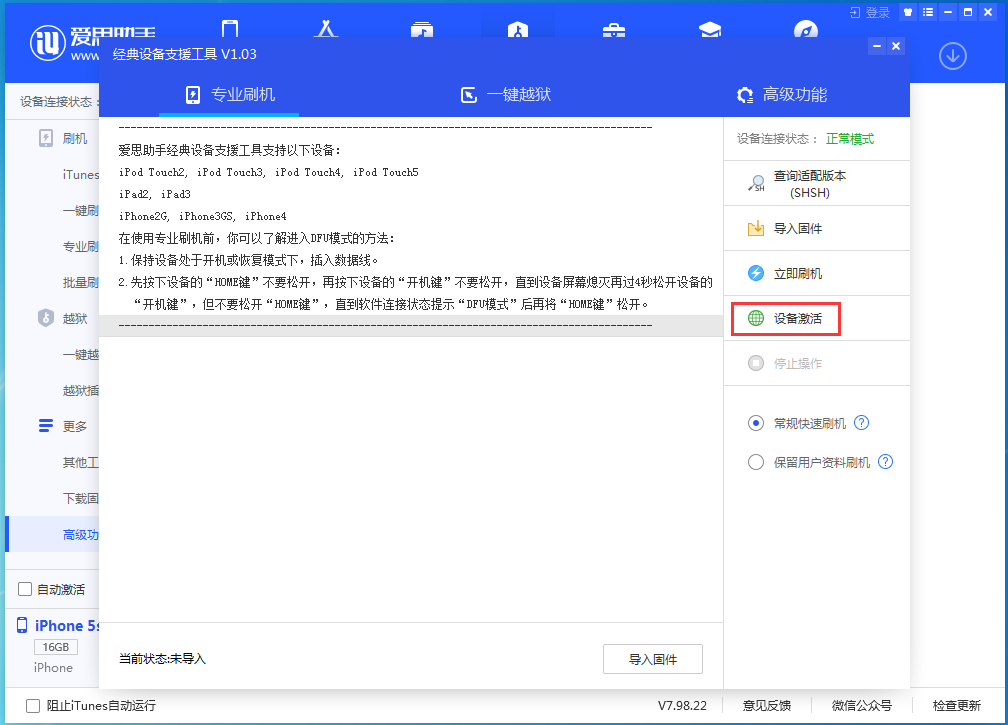 扶绥苹果手机维修分享iOS 12.4.9正式版_iOS 12.4.9 正式版一键刷机教程 
