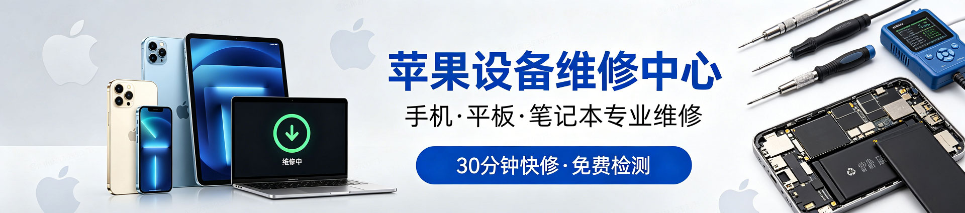 扶绥苹果手机维修服务地址查询
